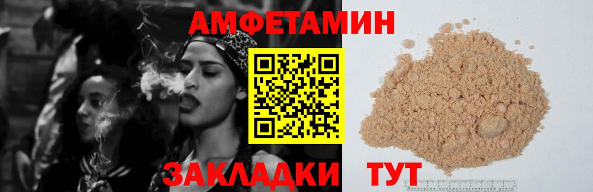 АМФЕТАМИН Premium  Вход с VPN  АМФЕТАМИН  Гуково 
