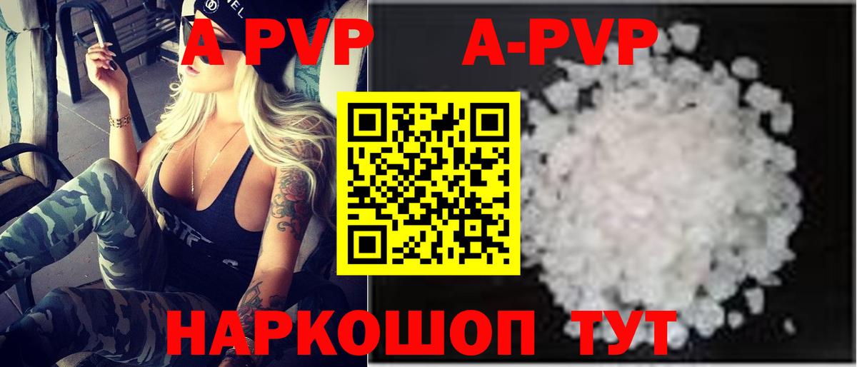 Альфа ПВП Соль  А ПВП СК КРИС  Вход с VPN  Гуково 