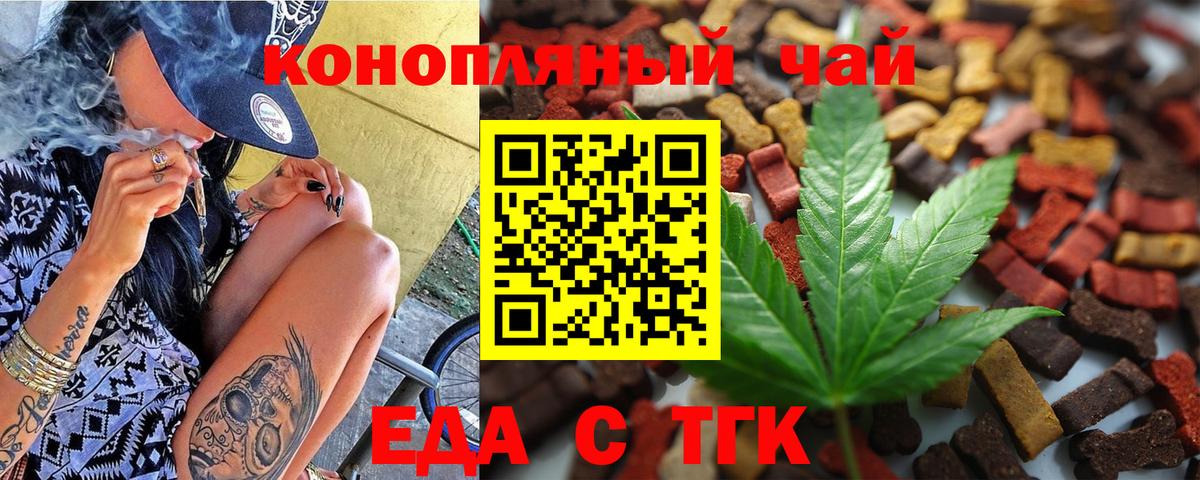 Canna-Cookies марихуана  Вход с VPN  Гуково 