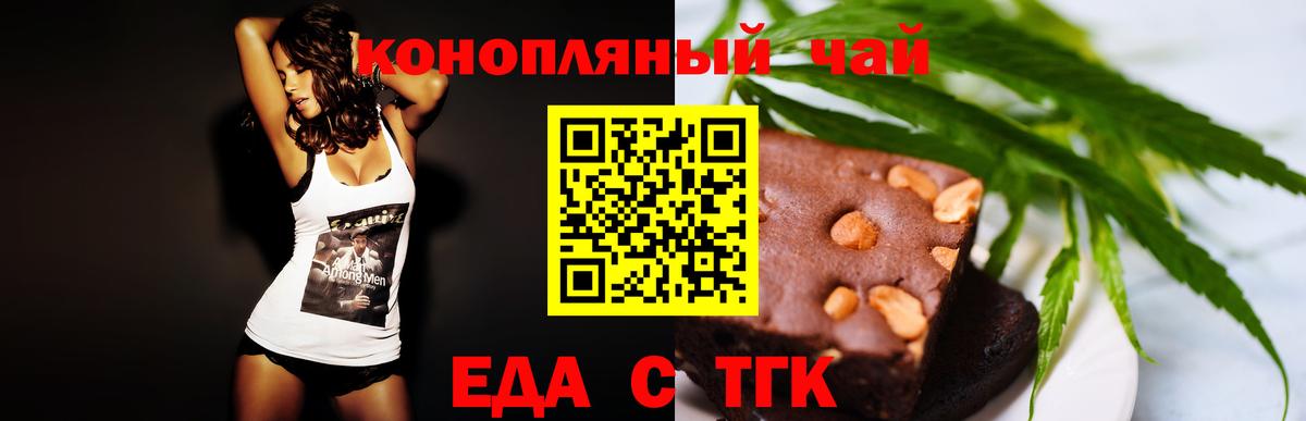 Cannafood конопля Гуково