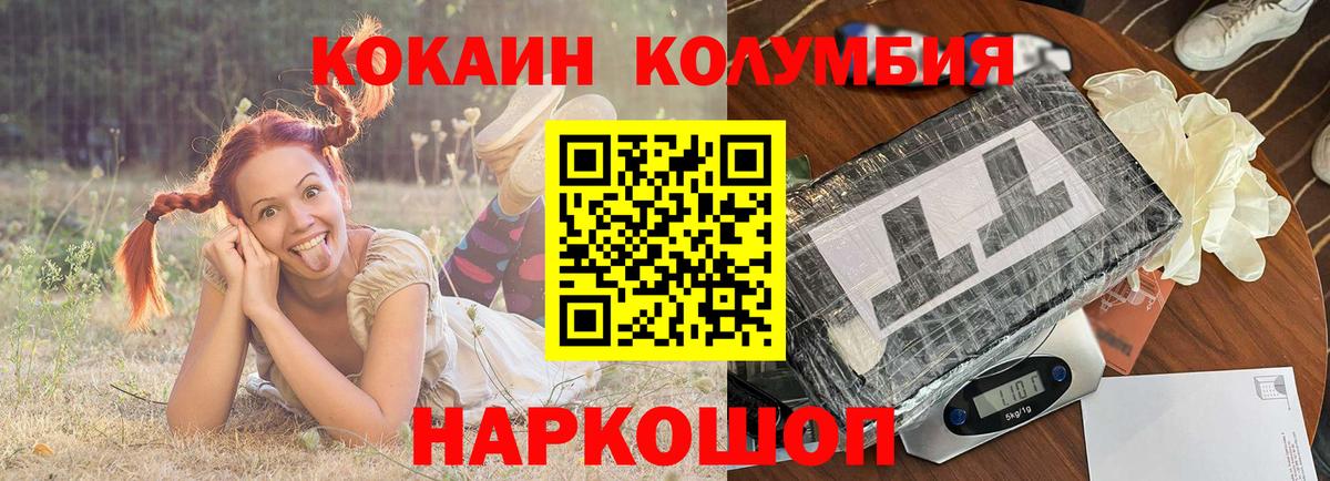 Кокаин  Cocaine Эквадор  Гуково  Вход с VPN  COCAIN Эквадор 