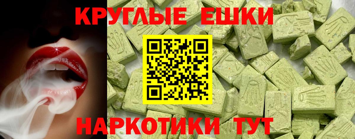 ЭКСТАЗИ MDMA  Вход с VPN  Гуково  Ecstasy XTC 