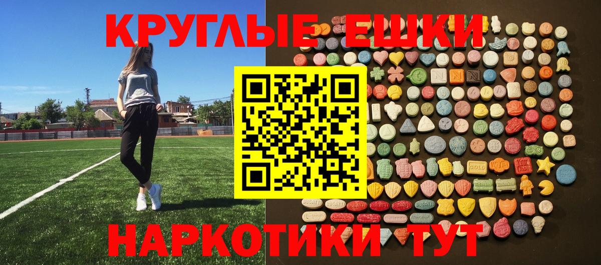 Экстази ешки Гуково