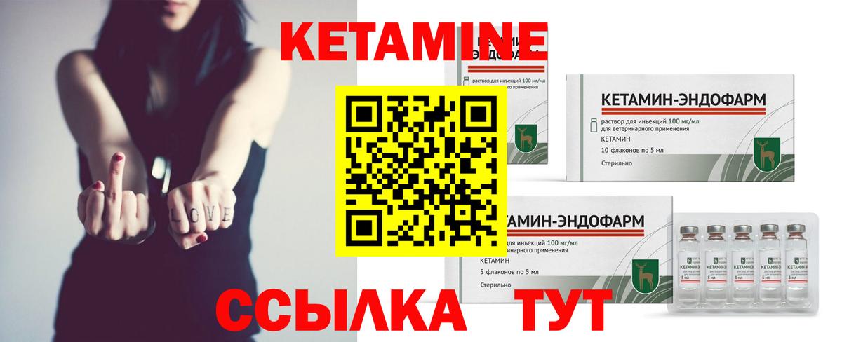 Гуково  КЕТАМИН ketamine  Вход с VPN 