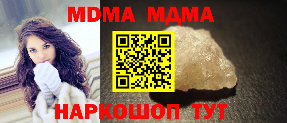 МДМА молли  Вход с VPN  MDMA VHQ  Гуково 