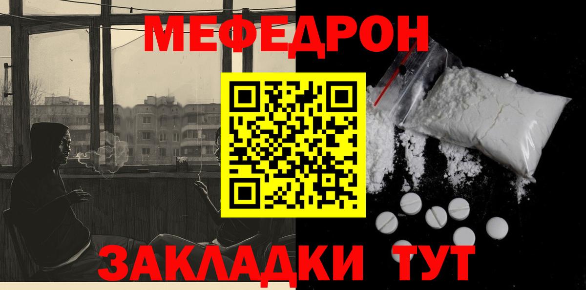 Мефедрон  Меф VHQ  Меф VHQ  Вход с VPN  Гуково 