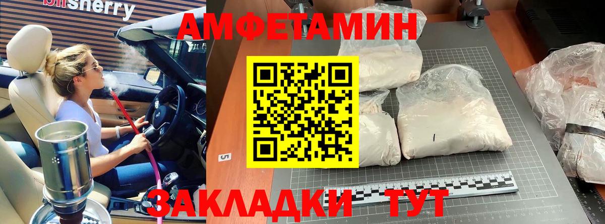 МЕТАМФЕТАМИН пудра Гуково
