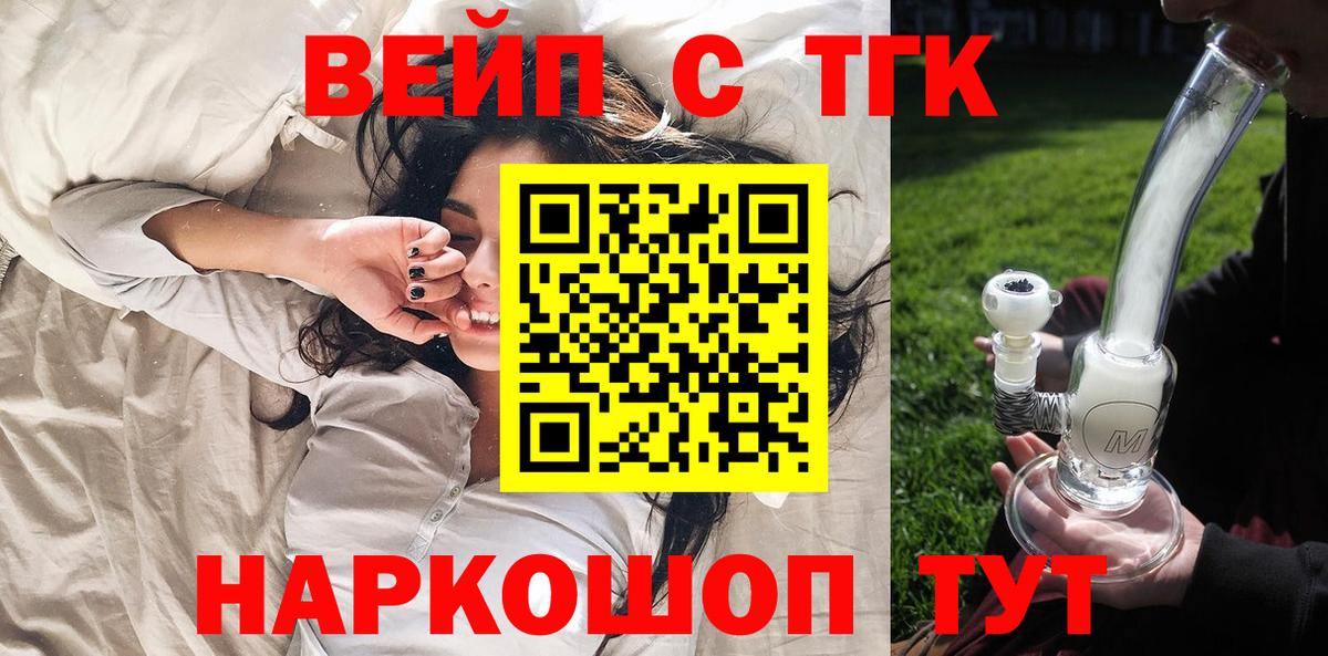 Дистиллят ТГК Wax  Вход с VPN  Гуково 
