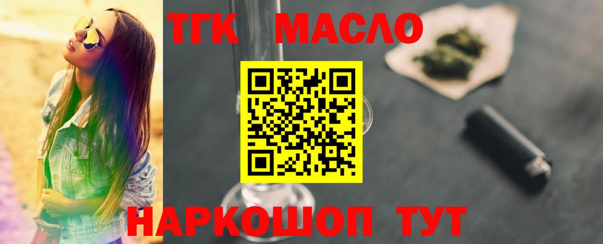 Дистиллят ТГК концентрат Гуково